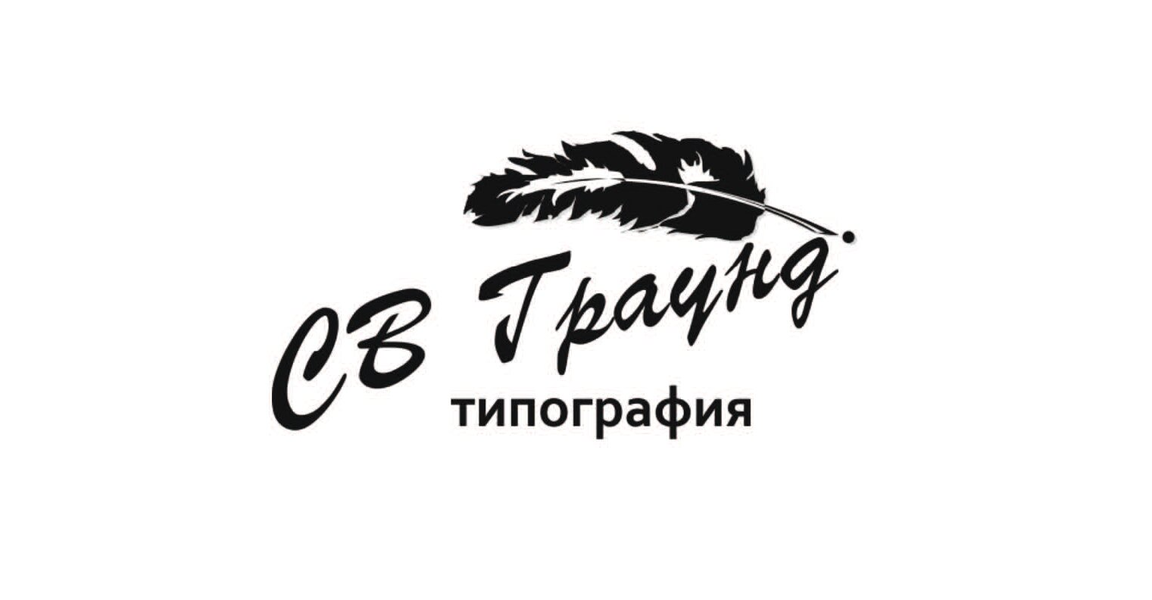 СВ граунд (ул. Алабяна, 12, корп. 4, Москва), типография в Москве