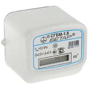 Счётчик газа СГБМ-1,6 Бетар