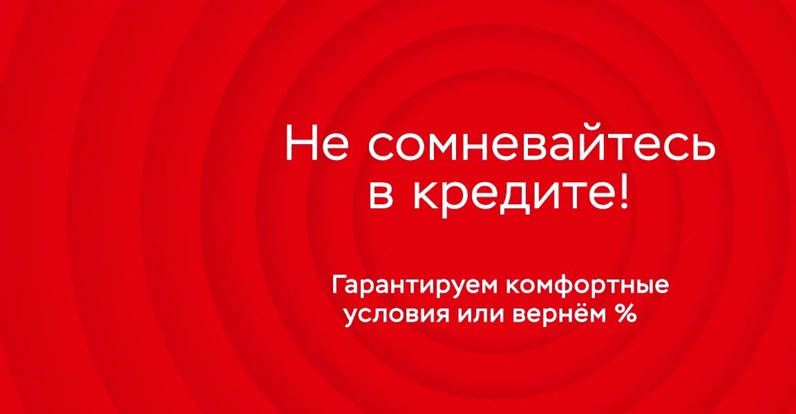 Банк Хоум Кредит, банк в Санкт‑Петербурге