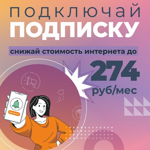 Максимальная экономия