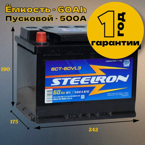 АКБ 60Ah 500A, гарантия 1 год