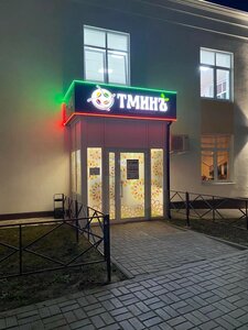 Световые буквы