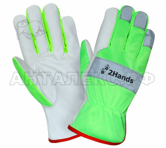Перчатки кожа+нейлон 2Hands комбинированные сигнальные 0