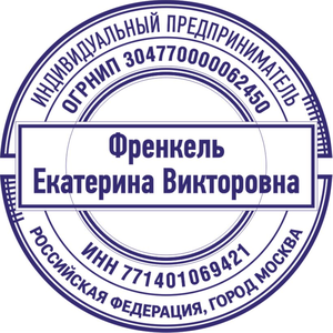 Печать ИП быстро и качественно 1 день. Гарантия 5 лет.