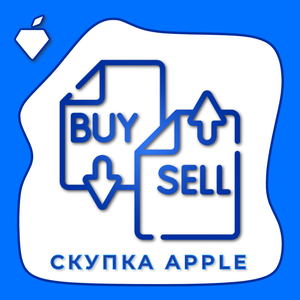 Скупка, выкуп техники Apple