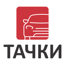 Тачки (Советская ул., 58/1, Иркутск, Россия), автосалон в Иркутске