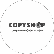 Copyshop (ул. Леонида Беды, 46), копировальный центр в Минске