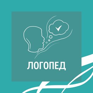 Занятие с логопедом
