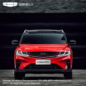 Спортивный Geely Coolray