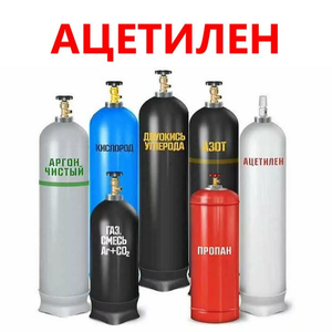 Ацетилен, газ