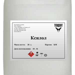 Ксилол