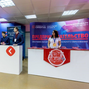 Факультет бизнеса и предпринимательства