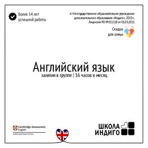 Английский в группе