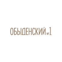 Обыденский № 1 (Москва, 3-й Обыденский пер. / 2-й Обыденский пер.), жилой комплекс в Москве