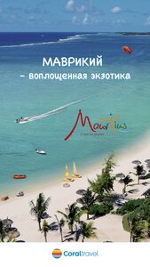 Маврикий 