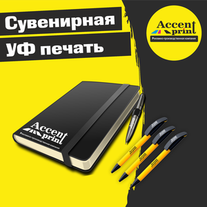 Сувенирная УФ печать