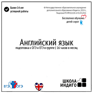 Подготовка к ОГЭ и ЕГЭ по английскому