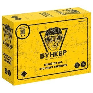 Настольная игра Экономикус Бункер 3.1