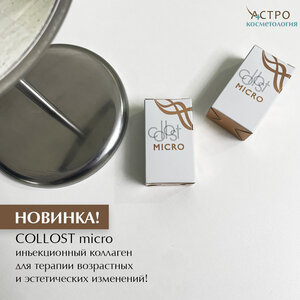 Инъекционная терапия