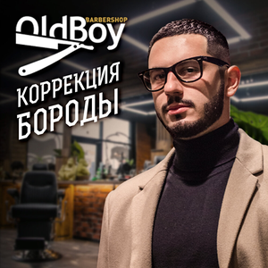 Коррекция бороды