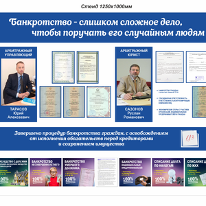 Банкротство граждан