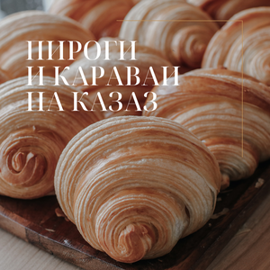 Пироги и караваи на заказ