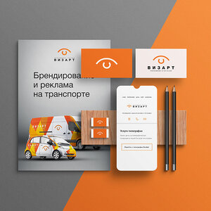 Разработка фирменного стиля