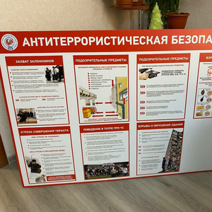 Информационные стенды