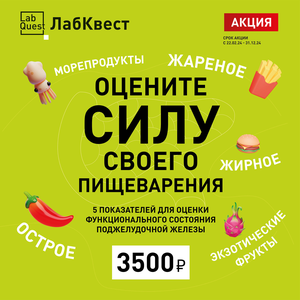 Поджелудочная под контролем