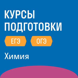Химия