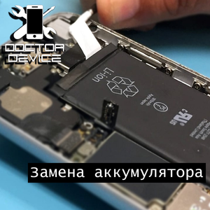 Замена аккумулятора