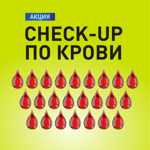 24 показателей крови