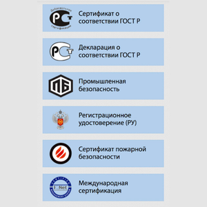 Сертификат пожарный