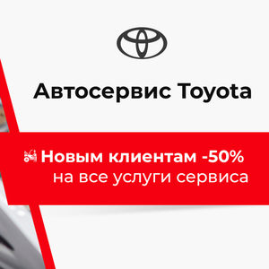 Приветственная скидка 50% при первом визите!
