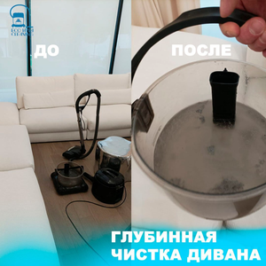 Химчистка мягкой мебели на дому