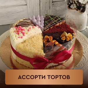 Ассорти тортов