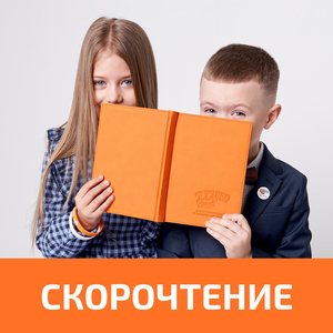 Учимся верно читать. Для детей от 4-х лет