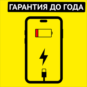 Замена аккумулятора
