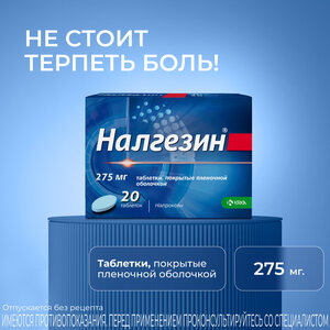 -60 ₽ на Налгезин таблетки 275мг №20