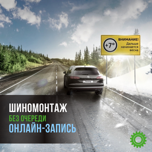 Шиномонтаж 4 колеса R16