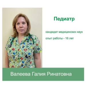 Педиатр 