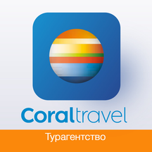 Coral Travel (Kozitsky Lane, 1А), travel agency