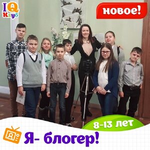 Блогинг (8-13 лет)