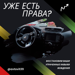 Навыки вождения АКПП