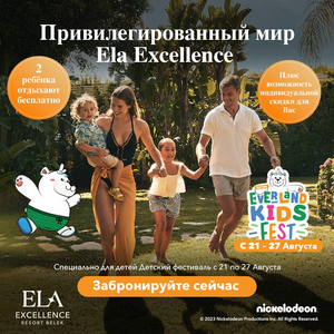 Популярный семейный отель Ela Excellence Resort Belek 5*