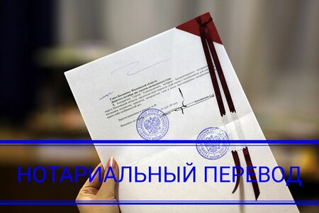Перевод паспорта 