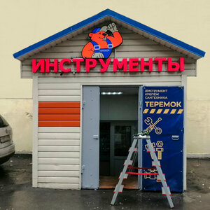 Объёмные буквы