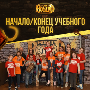 Начало/конец учебного года