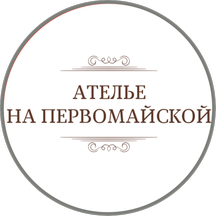 Ателье на Первомайской (Первомайская ул., 107А, Москва), ателье по пошиву одежды в Москве