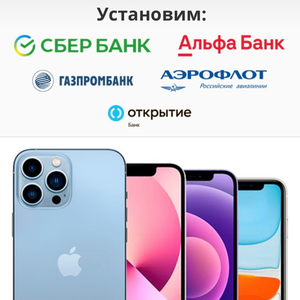 Закачаем банковские приложения